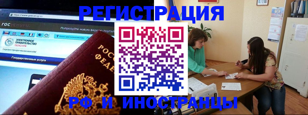 прописка регистрация в Козловке