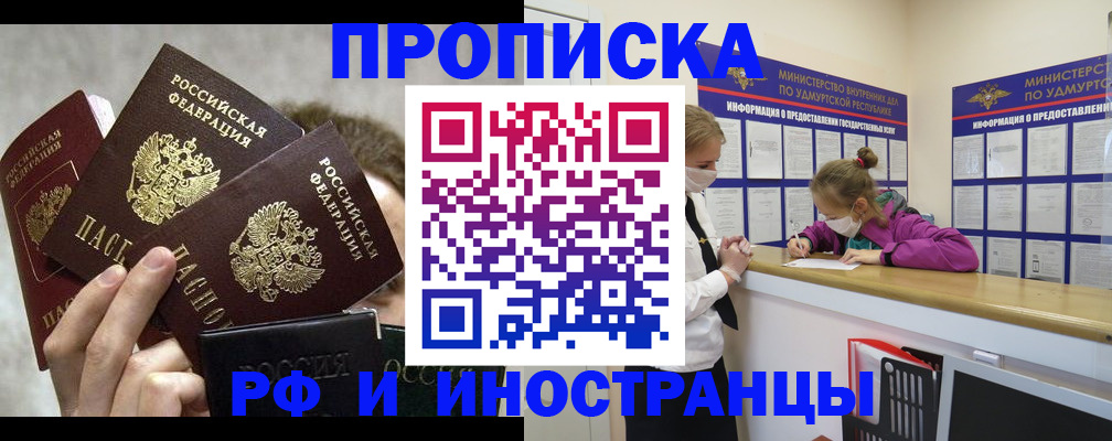 миграционный учет в Козловке