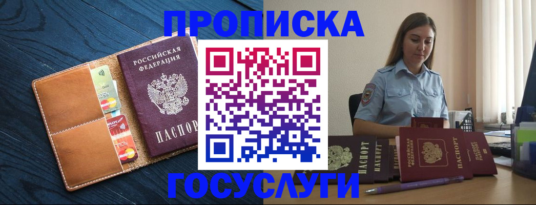 миграционный учет в Козловке