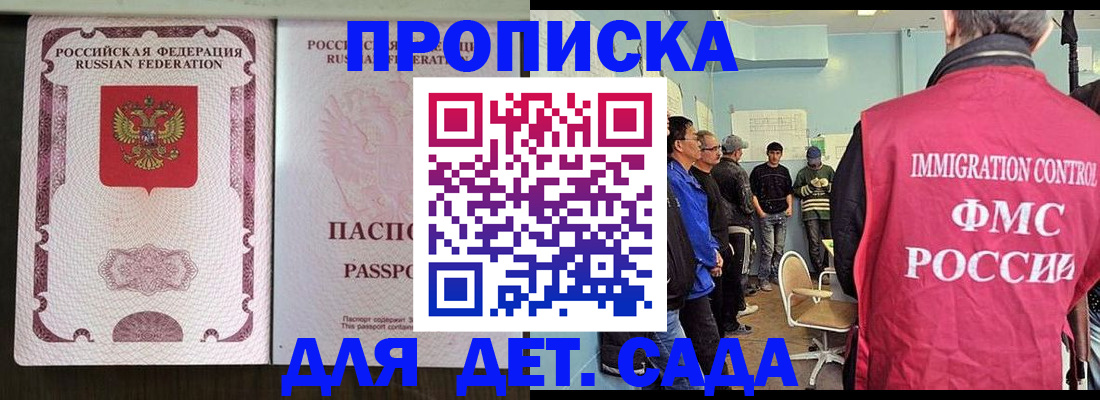 временная регистрация гарантия в Козловке