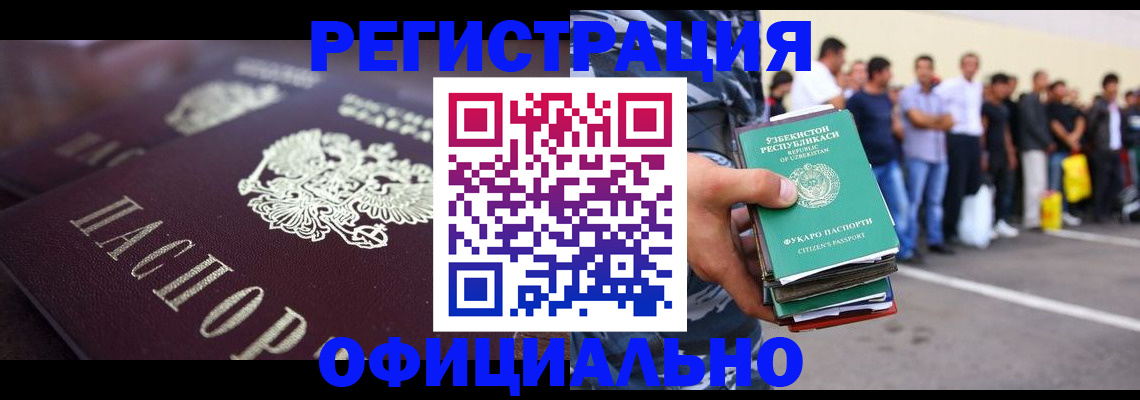 временная прописка в Козловке