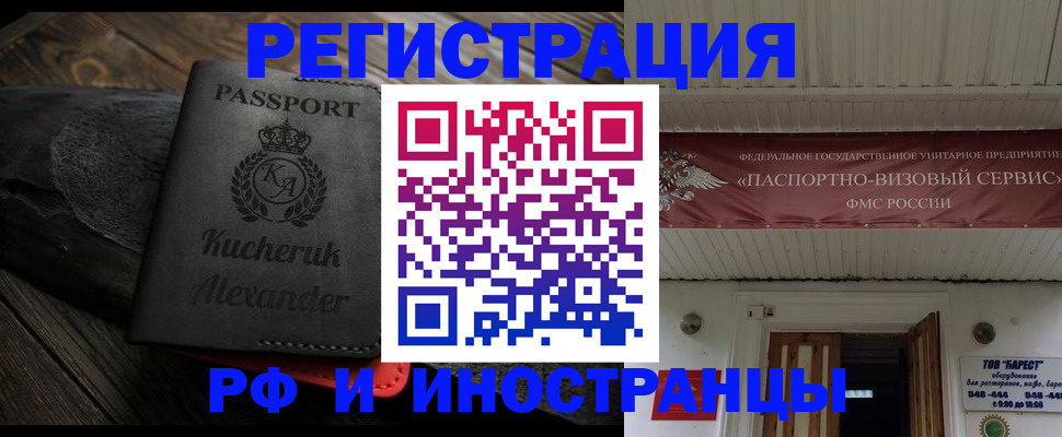 прописка штамп в Козловке