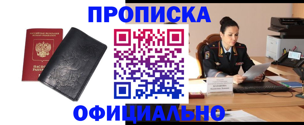 временная регистрация для всех в Козловке