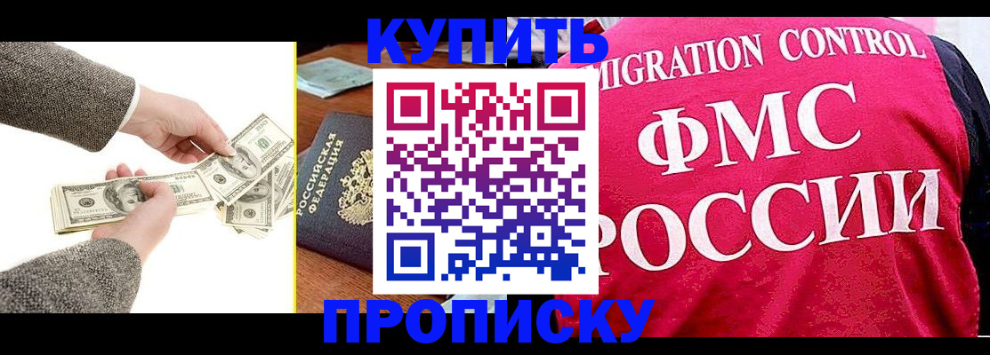 временная регистрация для школы в Козловке