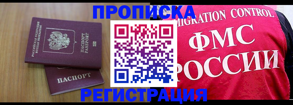 временная регистрация недорого в Козловке