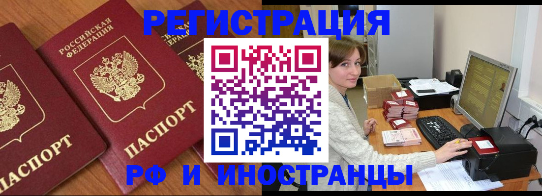 прописка законно в Козловке